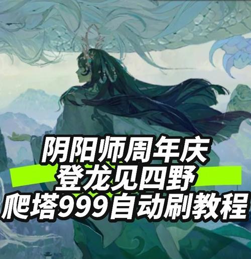 阴阳师4加1刷新技巧是什么？如何快速刷新？
