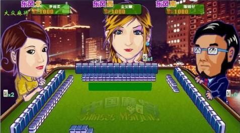 《玩转正宗台湾十六张麻将3》（攻略大揭秘）