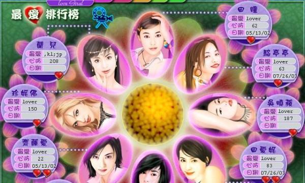 《玩转正宗台湾十六张麻将3》（攻略大揭秘）