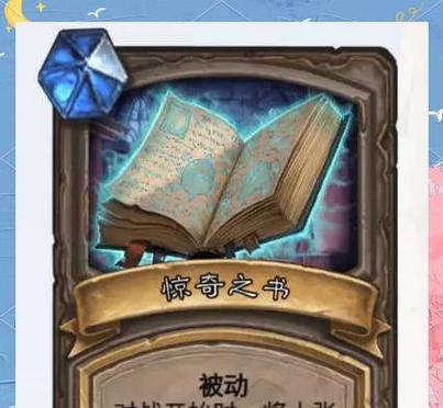 炉石传说隐藏牌库怎么用？使用技巧和效果是什么？