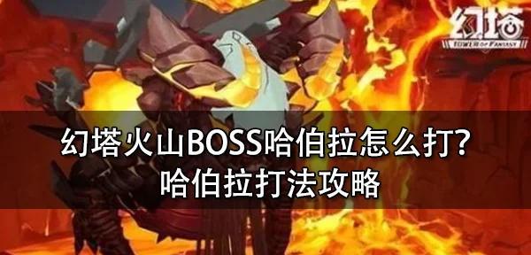 幻塔原能结晶获取方法大揭秘（掌握这些关键技巧）