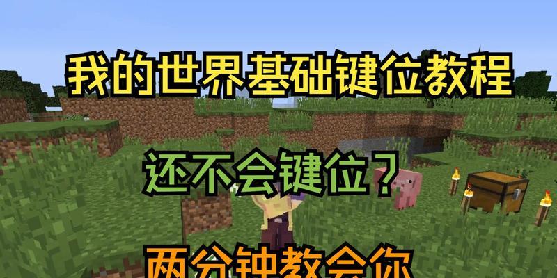 我的世界中火的使用方法是什么？