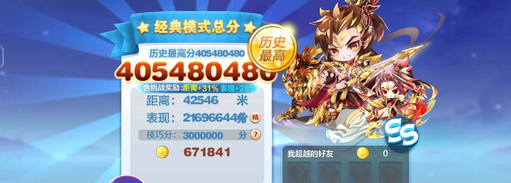 《天天酷跑》超能少年，最快获得方法大揭秘（精通游戏技巧）