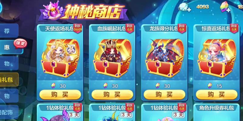 《天天酷跑》超能少年，最快获得方法大揭秘（精通游戏技巧）