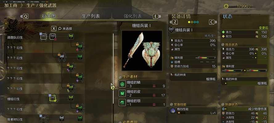 全面战争（破城利器如何席卷战场）