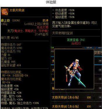 《神武》游戏中的法术暴击武器刷法详解（以游戏为主）