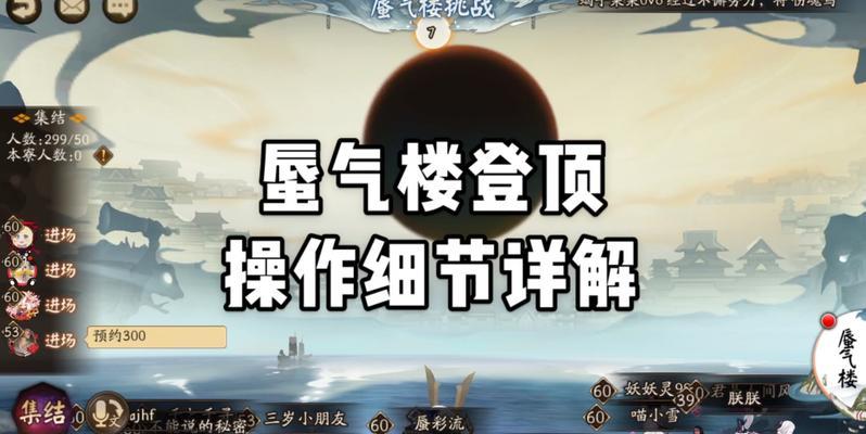 阴阳师蜃气激战玩法技巧是什么？