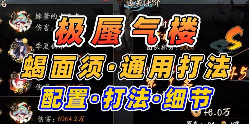 阴阳师蜃气激战玩法技巧是什么？