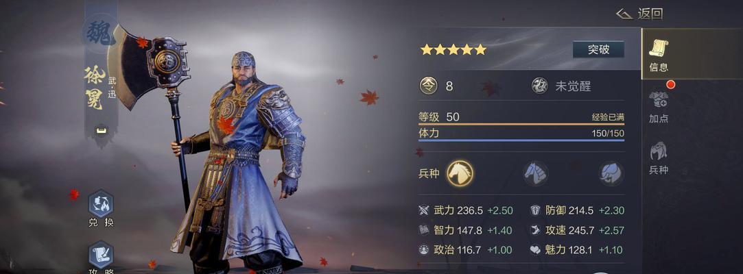 《以鸿之下将令值提升方法大全》（鸿之下将令值提升攻略）