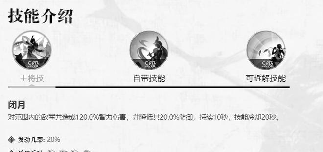 《以鸿之下将令值提升方法大全》（鸿之下将令值提升攻略）