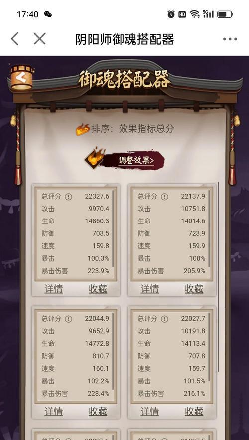 阴阳师打桩配速提升技巧有哪些？如何有效提高配速？