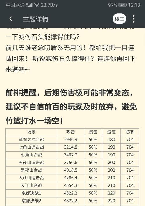 阴阳师打桩配速提升技巧有哪些？如何有效提高配速？
