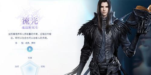 流光攻略（解析天谕手游流光的奥秘）