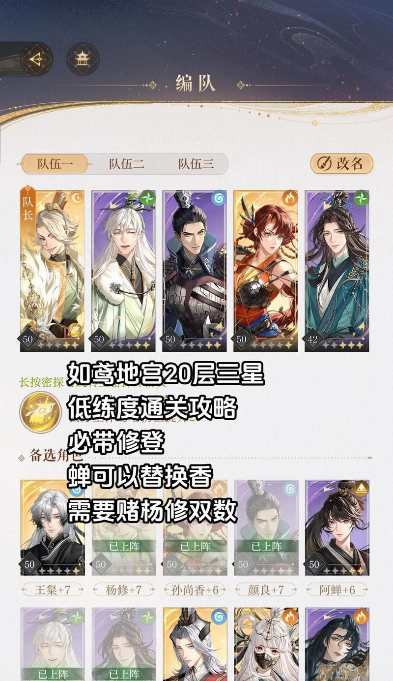 揭秘旧日传说地宫三通关方法，化身大侠征战江湖（游戏攻略分享）