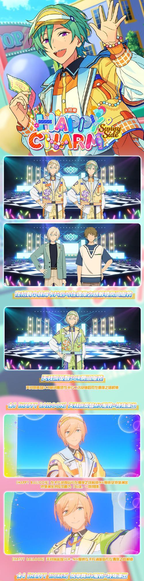 偶像梦幻祭2新手攻略（从零开始的偶像之路）