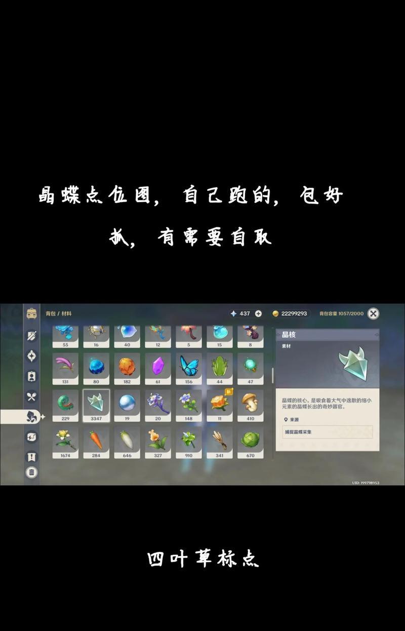 原神攻略（简单易行的原神晶核获取方法）