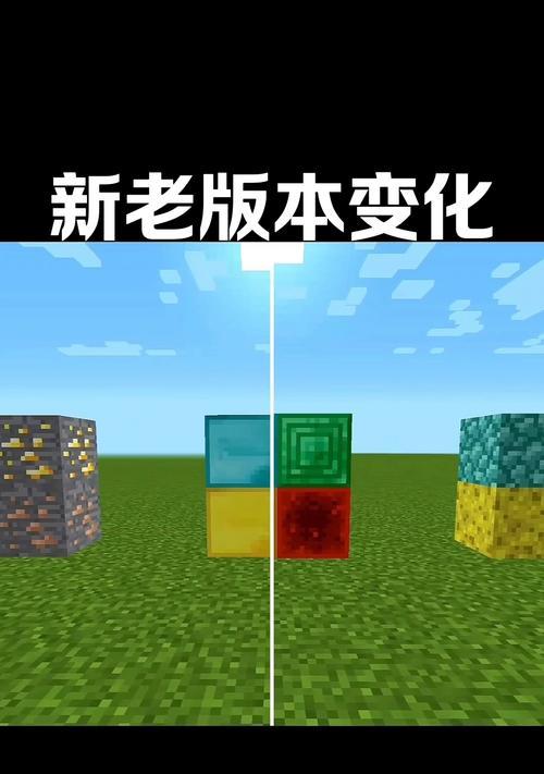 我的世界更新方法及更新后变化？