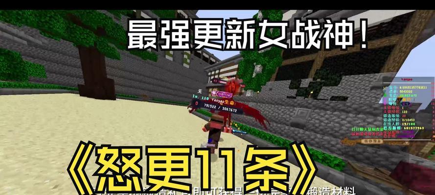 我的世界腐竹角色扮演指南？