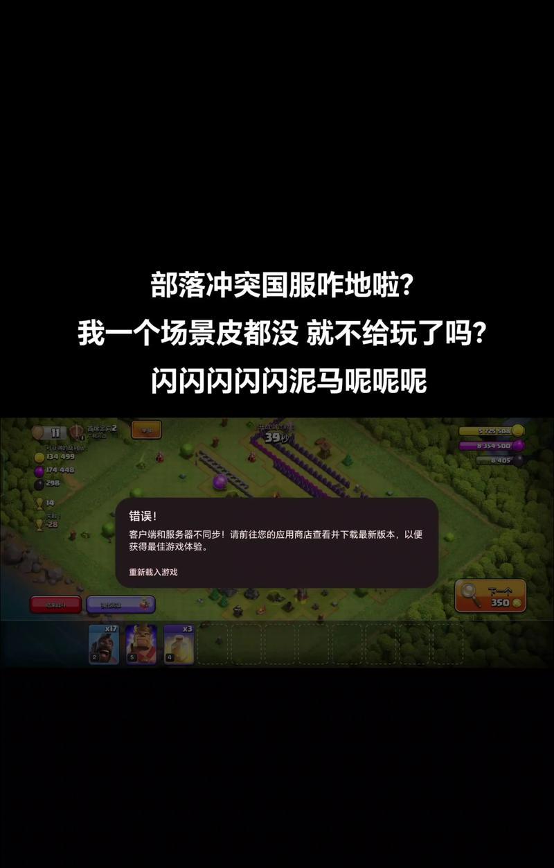 部落冲突频繁进出导致刷屏？如何有效管理？