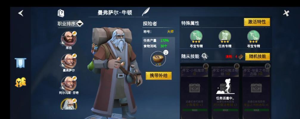 冰原守卫者佣兵（解锁冰原守卫者佣兵的技能）