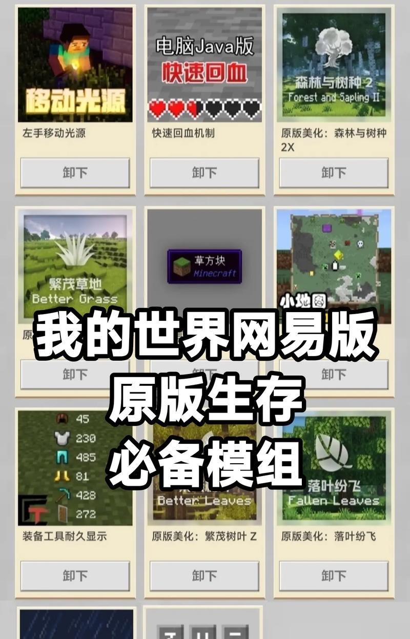 《我的世界》版本切换方法是什么？如何选择合适的版本？