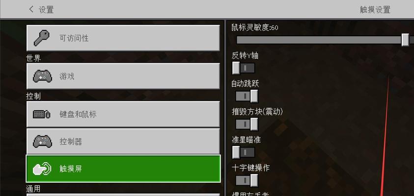 《我的世界》版本切换方法是什么？如何选择合适的版本？
