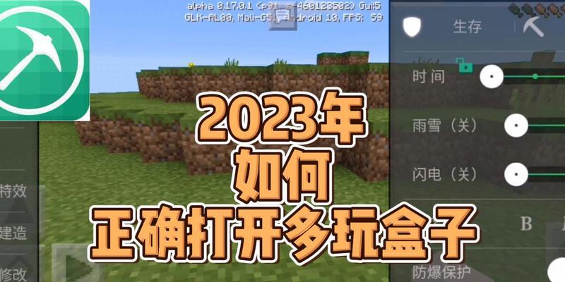 在《我的世界》中如何操作字幕设置？