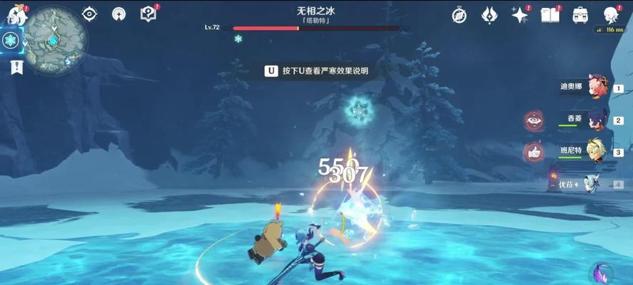 无相冰（掌握冰元素技巧）