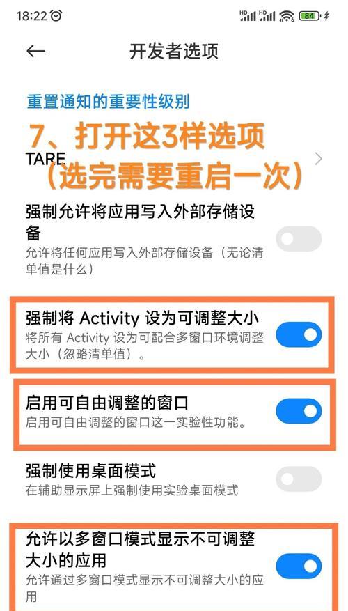 王者荣耀小窗模式恢复步骤是什么？