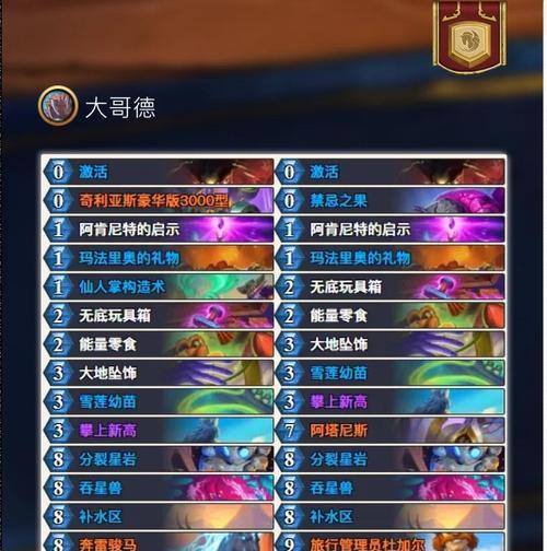 炉石传说海拉卡组玩法是什么？如何搭配卡组？