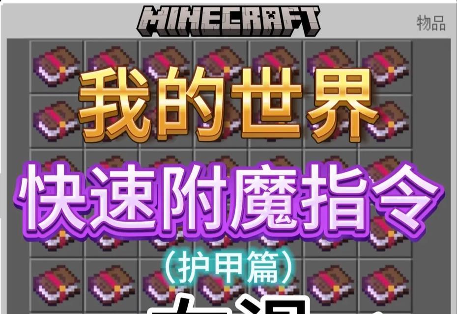 我的世界中如何获得特殊称号？称号的获取条件是什么？