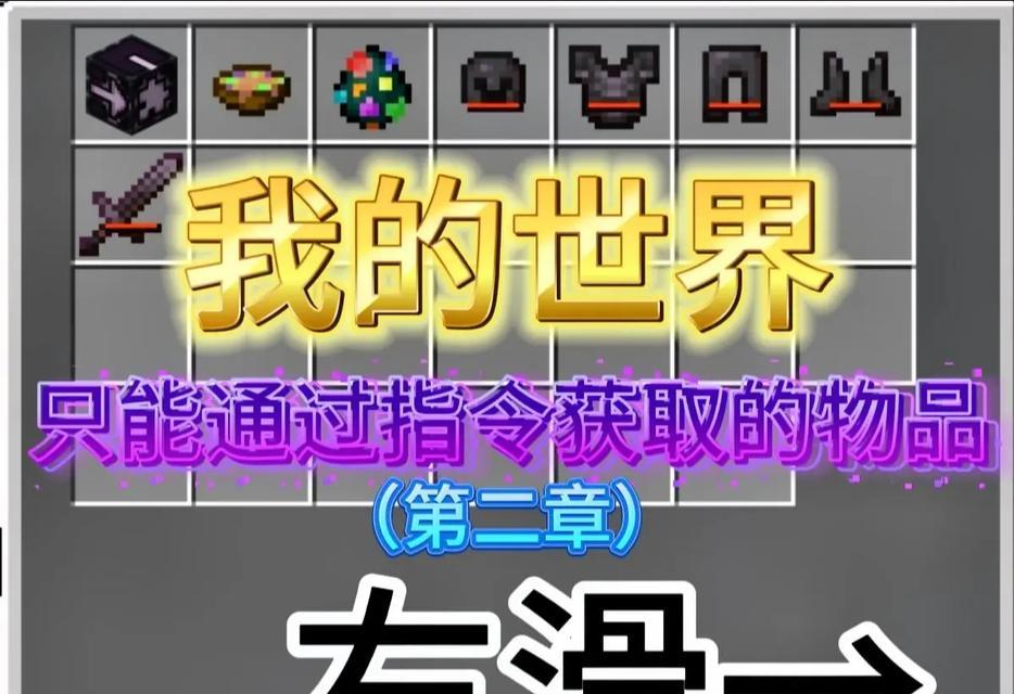 我的世界中如何获得特殊称号？称号的获取条件是什么？
