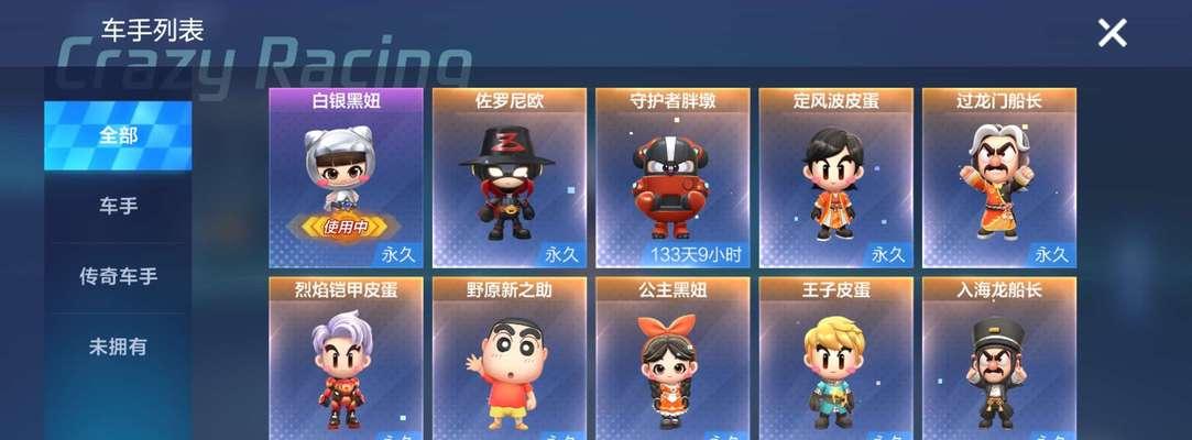 跑跑卡丁车手游喵咪车属性详解，为你带来无限惊喜（揭秘喵咪车属性）