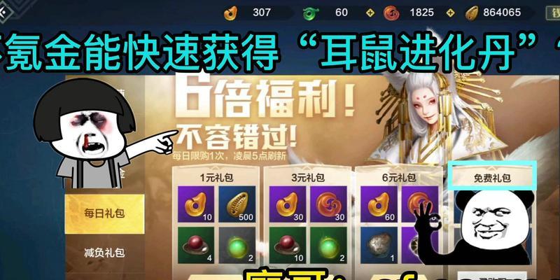山海氪金500平民玩法攻略（以游戏为主）