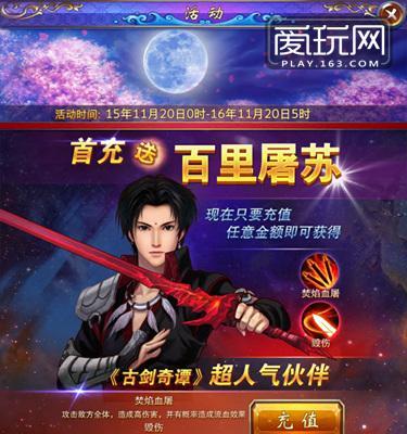 《古剑奇谭2》游戏星蕴加点思路分析（探索最佳加点方案）
