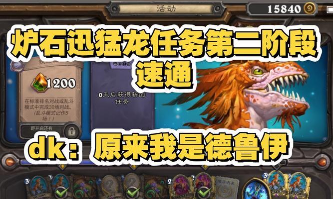 德鲁伊任务如何在炉石中触发？