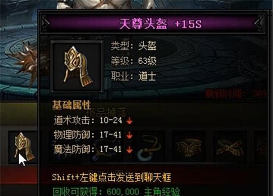 《蓝月传奇》游戏攻略之石墓猪王战斗技巧（带你一起征服《蓝月传奇》中的石墓猪王）