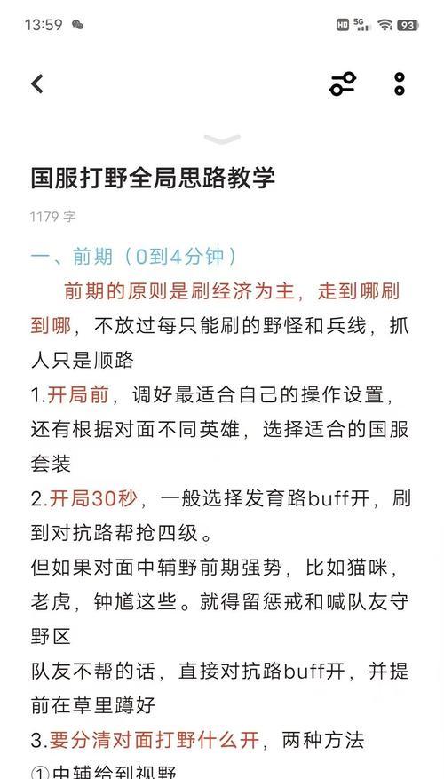 刀塔中路打野的正确方式是什么？中路打野有哪些技巧？