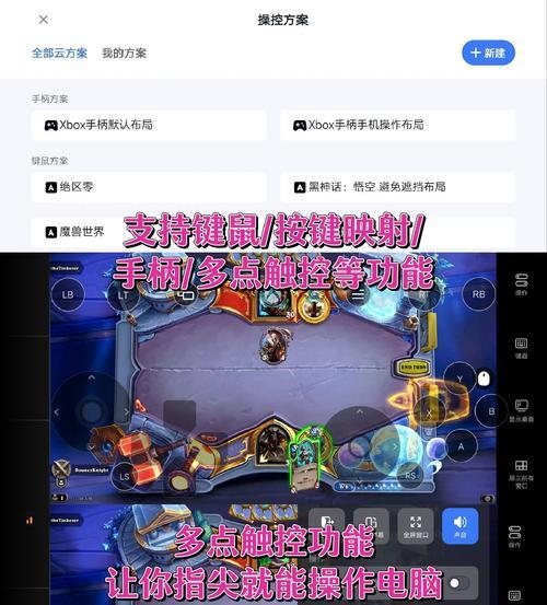 炉石传说手机观战功能如何使用？