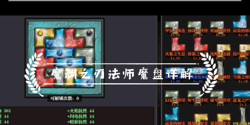 《魔渊之刃夜幕大剑新玩法搭配指南》（细节解析及技巧分享）