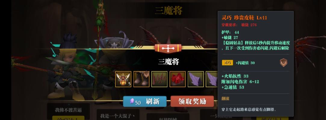 《魔渊之刃夜幕大剑新玩法搭配指南》（细节解析及技巧分享）