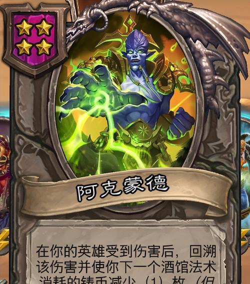 炉石传说酒馆血魔的打法是什么？