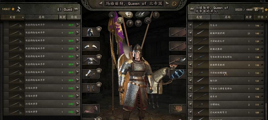 《骑马与砍杀2》游戏帝国全正规军兵种属性详解（全面解析游戏帝国正规军兵种属性）