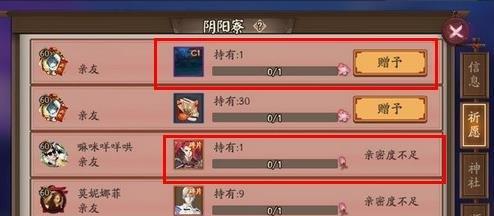 在《阴阳师》中如何向其他玩家赠送礼物？操作流程是什么？