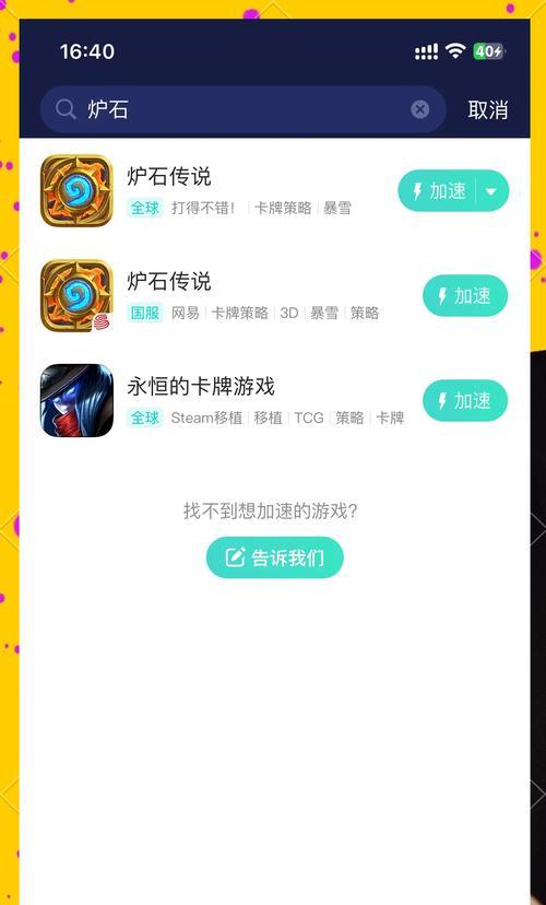 美服炉石传说下载流程是怎样的？