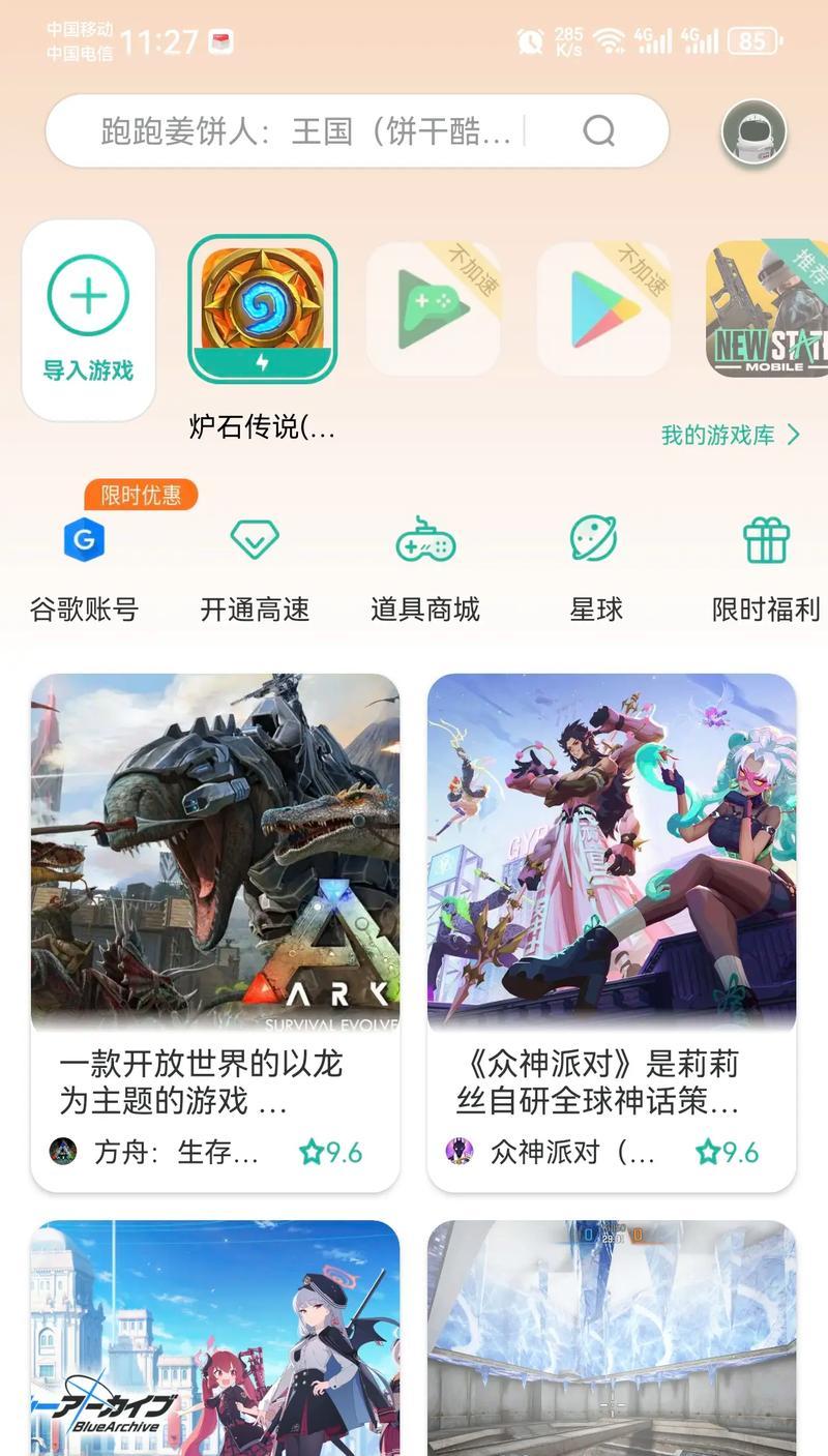 美服炉石传说下载流程是怎样的？