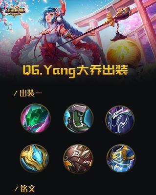 王者荣耀庄周技能介绍与出装铭文连招攻略（掌握庄周的技能特点和合理出装）
