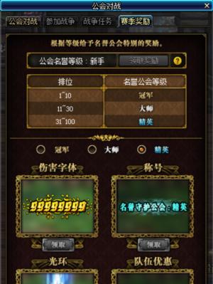 刀塔传奇神之传说公会玩法是什么？