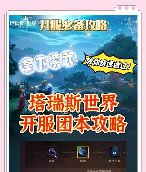 刀塔传奇神之传说公会玩法是什么？