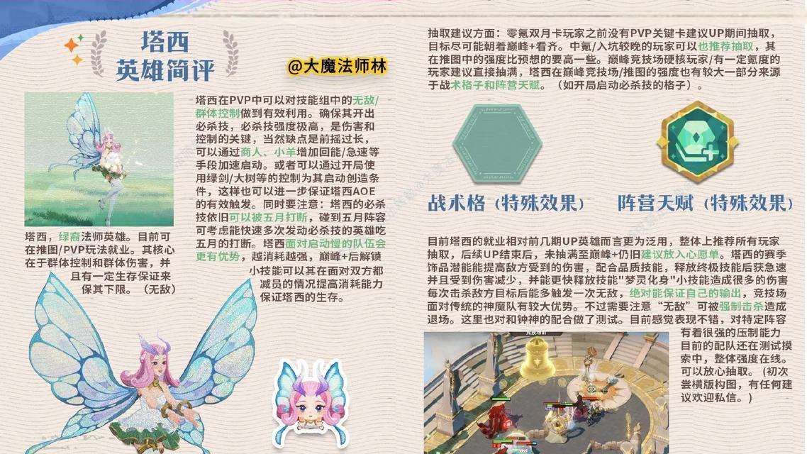 探索剑与远征丛林秘境的绝妙攻略（揭秘丛林秘境背后的诡秘宝藏与挑战）